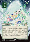 Veil of Summer (Japanese) [Secrets of Strixhaven: Mystical Archive]