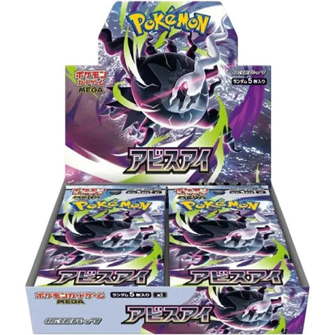Pokemon Japanese: Abyss Eye Booster Box
