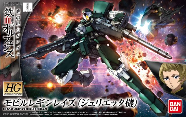 HG IBO Julieta's Mobile Reginlaze