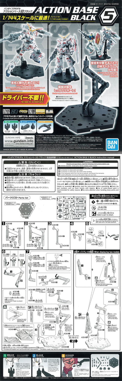Action Base 5 Black 1:144